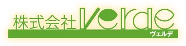 株式会社verde（ヴェルデ）